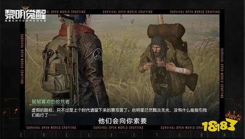 黎明觉醒最新爆料 第2张 黎明觉醒最新爆料 第2张